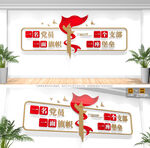 党建标语文化墙