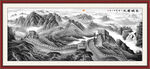 水墨万里长城雄风 