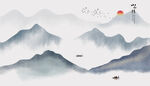 水墨山水 