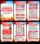 全民国家安全教育