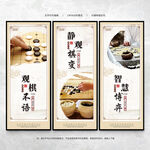 围棋展板