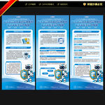 全国知识产权宣传周展架