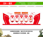 党建形象墙