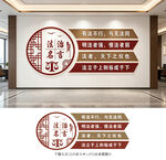 法治文化墙