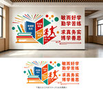 学校文化墙