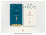 中式典雅名片设计