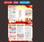 2026年全国保密宣传月 