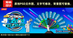  广告公司海报设计