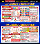 2026国家安全教育日