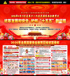 2026国家安全教育日海报