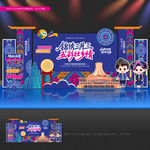 三月三舞台背景