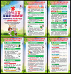 2026肿瘤防治宣传周