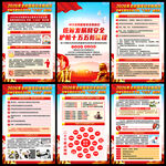 国家安全教育日