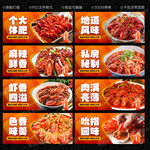 小龙虾海报