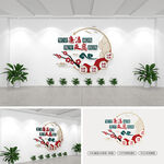 廉洁文化党建宣传墙