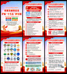 第十一个全民国家安全教育日