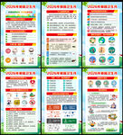 2026年第38个爱国卫生月