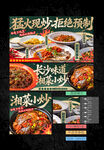 湘菜