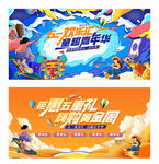 欢乐游戏活动宣传海报