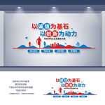 企业标语文化墙