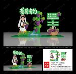 葡萄采摘节 葡萄节打卡