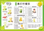 奶茶