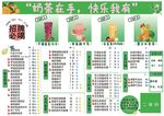 奶茶