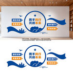 竖版企业文化标语墙