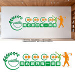 面店面馆食堂文化墙