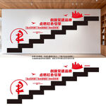 创新党建品牌点燃红色引擎文化墙