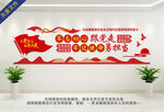 不忘初心牢记使命党建文化墙 