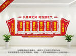 廉洁党建文化墙