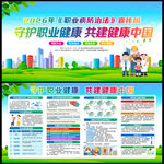 2026年职业病防治法宣传周