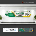 企业文化墙