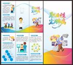 职业性尘肺病三折页