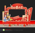 五一劳动节拍照