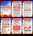 2026国家安全教育