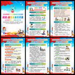 2026年世界读书日海报