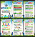 守护职业健康 共建健康中国