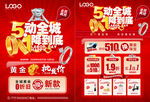 51五一劳动节珠宝