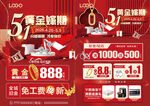 51五一劳动节珠宝