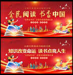 世界读书日背景