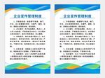 企业高级简约制度牌