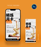 瑜伽海报