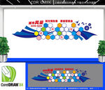 城管风采文化墙