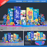 五四青年节美陈