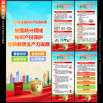 知识产权宣传周展架