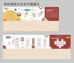 学校渊明文化大厅展示图