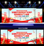 2026全国知识产权宣传周背景