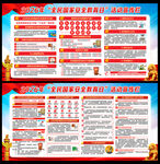 2026全民国家安全教育日